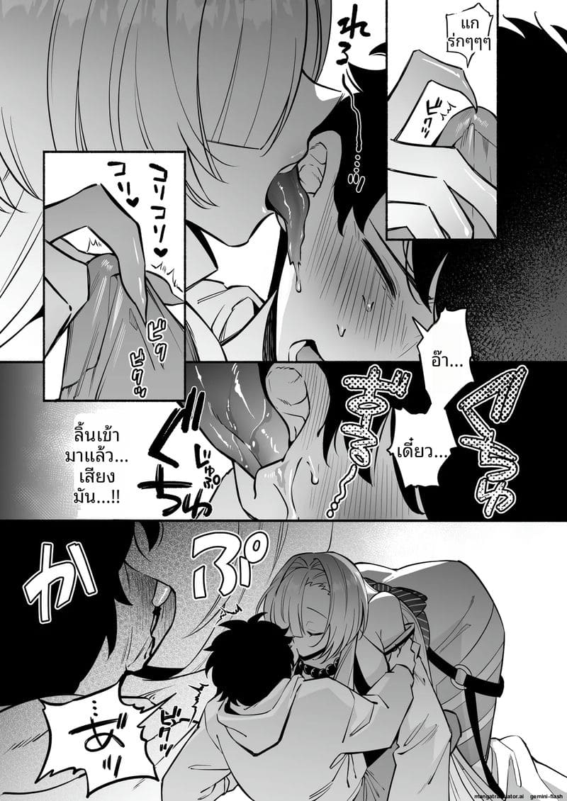 สาวงูสุดเซ็กซี่… กับคุณชาย